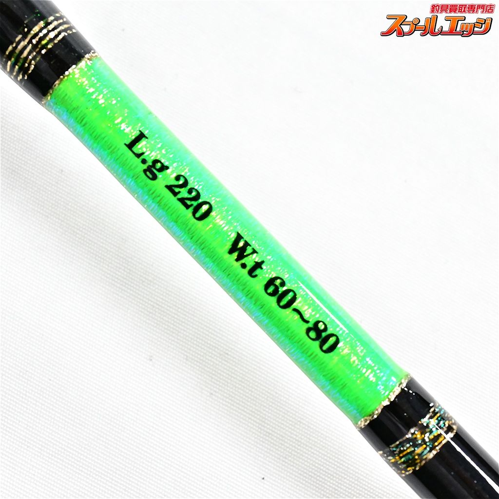 【工房哲】 万能船 全長220cm グラス 鉛負荷:60-80号 調子6:4 KOUBOU
