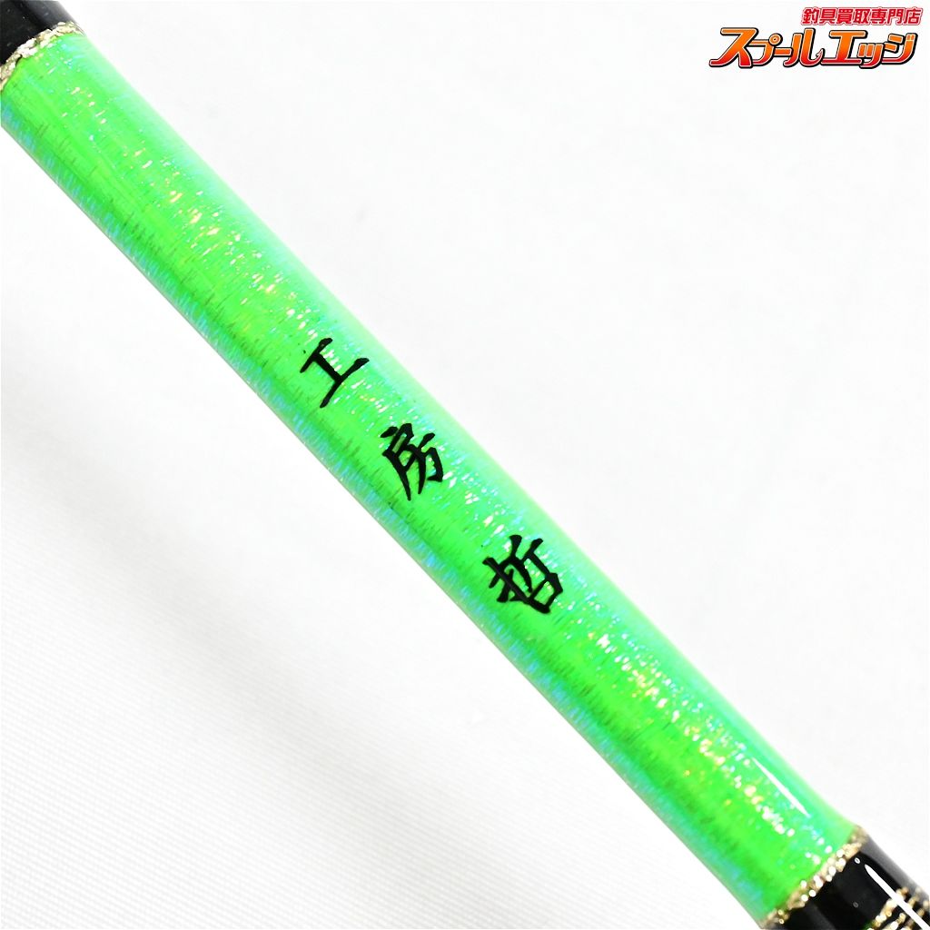 【工房哲】 万能船 全長220cm グラス 鉛負荷:60-80号 調子6:4 KOUBOU