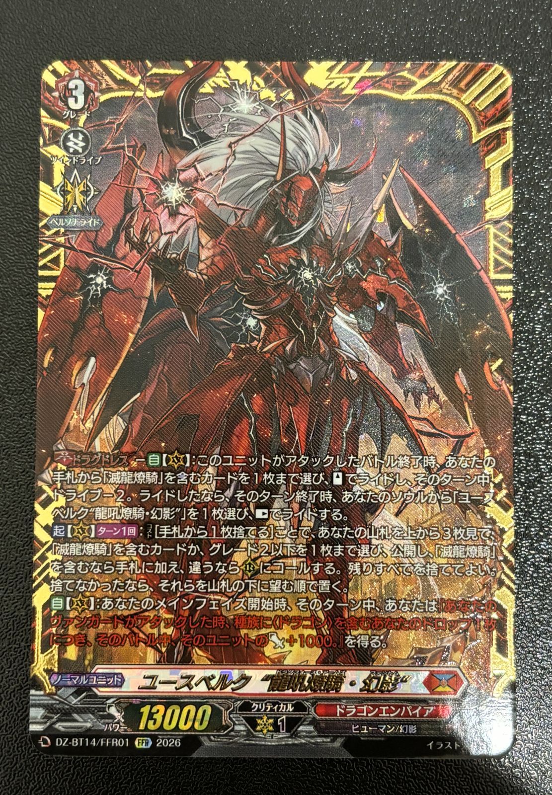ヴァンガード ユースベルグ 
