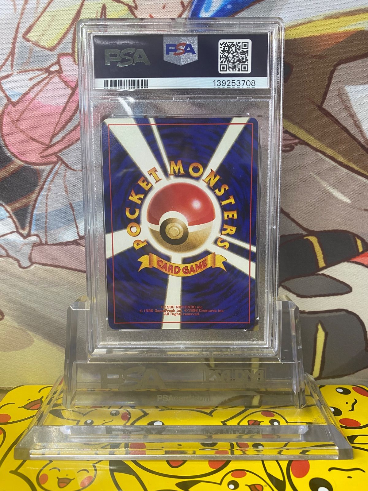 PSA9 ゴースト 旧裏 PMCG3 No.093 化石の秘密 - メルカリ