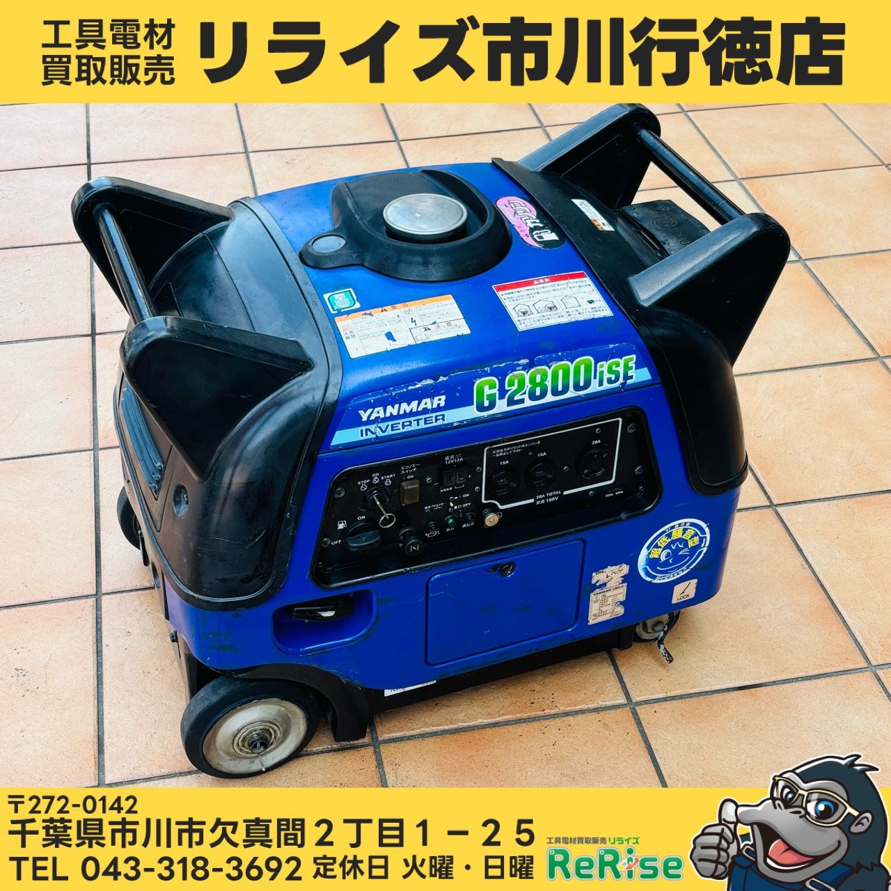 引取限定】動作良好 ヤマハ YAMAHA ガソリンエンジン インバーター発電 