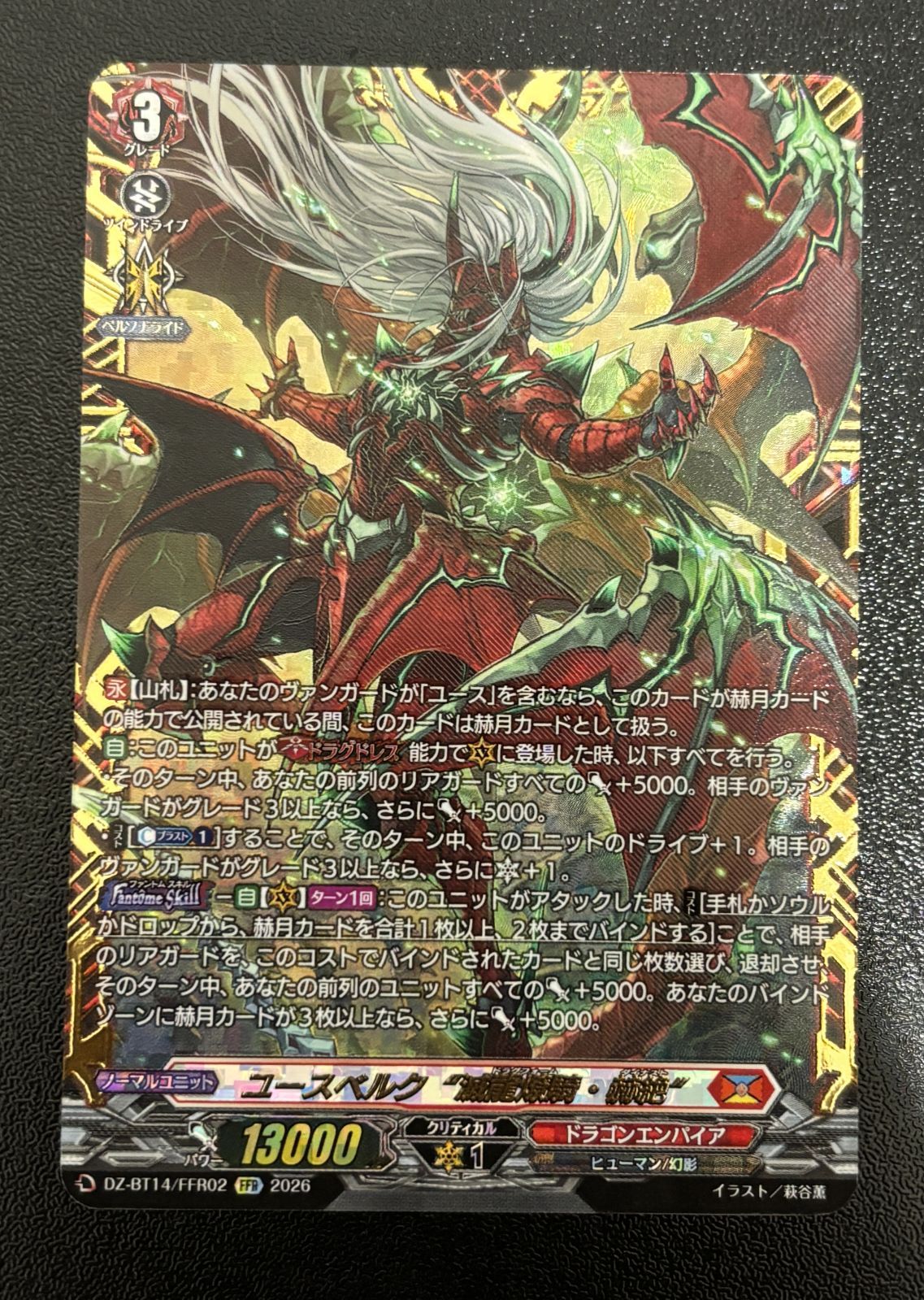 ヴァンガード ユースベルグ 
