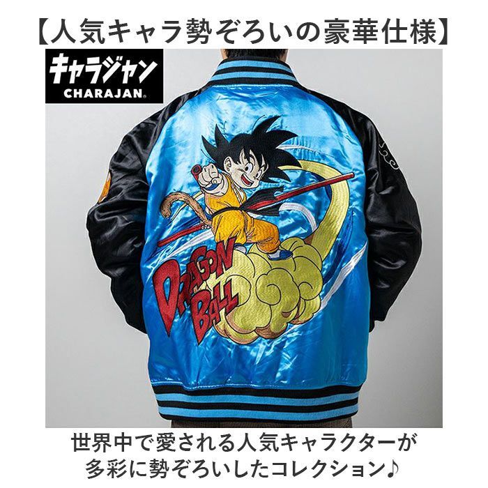 ☆ 超サイヤ人ベジータ ☆ Lサイズ ☆ キャラジャン スカジャン