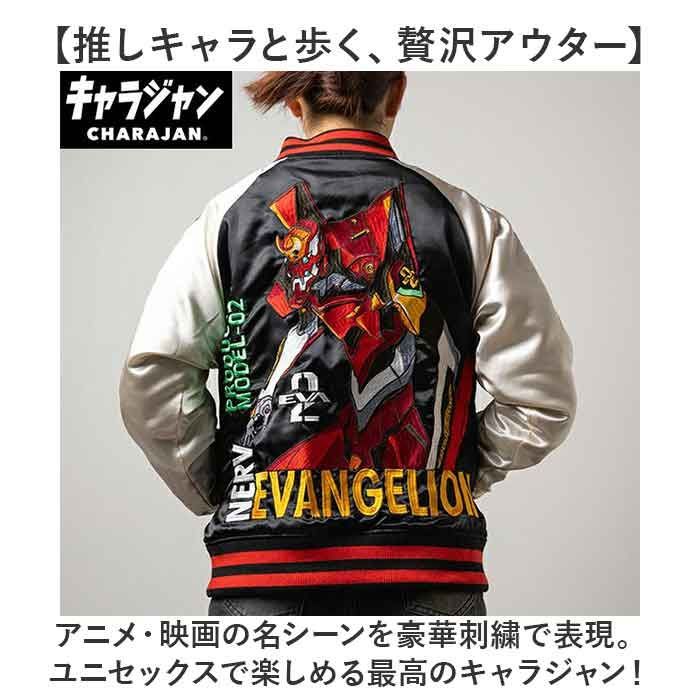 ☆ エヴァンゲリオン初号機始動 ☆ Lサイズ ☆ キャラジャン