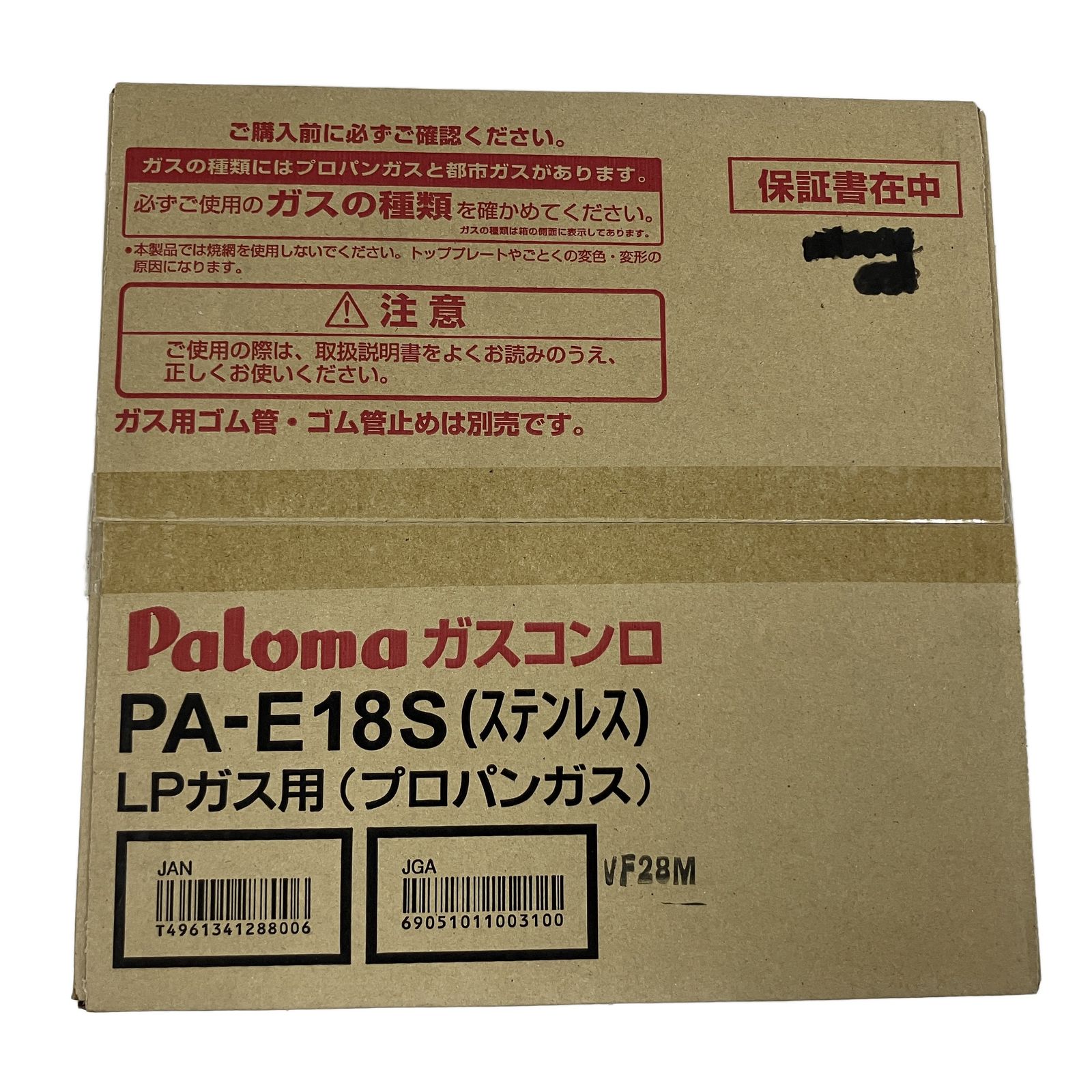 Paloma PA-E18S LPガス用 プロパンガス 一口ガスコンロ 調理器具 