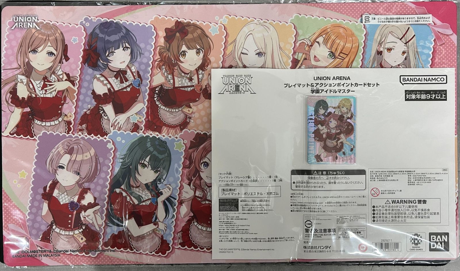 未開封] UNION AREANA プレイマット&アクションポイントカードセット