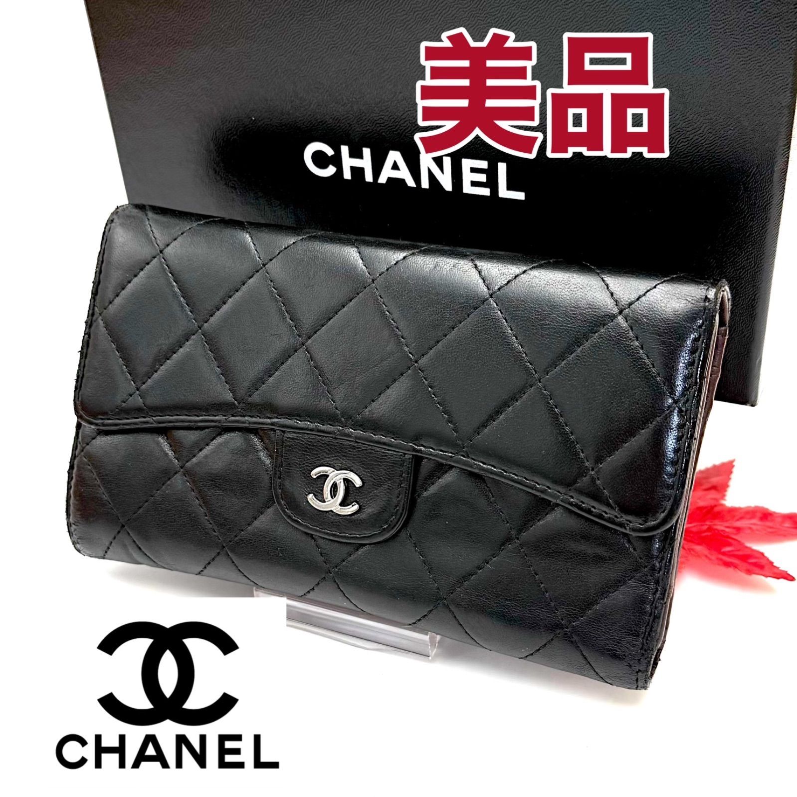 ✨未使用に近い✨ CHANEL 長財布 マトラッセ キルティング ココマーク 