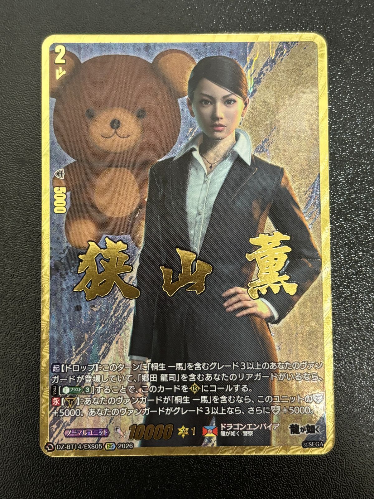 ヴァンガード 狭山 薫 EXS DZ-BT14/EXS05 龍が如く 赫月ノ使者 - メルカリ