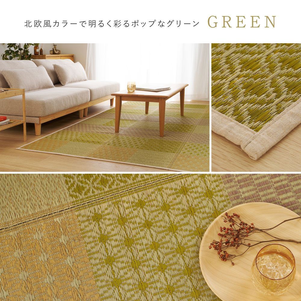 約180×240cm] い草ラグ（裏貼り）晴市松 はれいちまつ 市松柄 和モダン 
