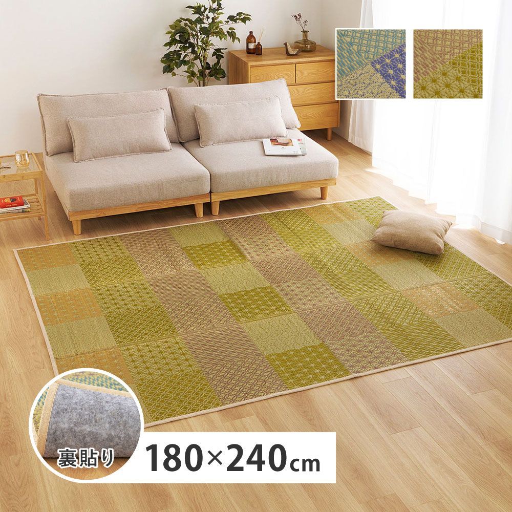 約180×240cm] い草ラグ（裏貼り）晴市松 はれいちまつ 市松柄 和モダン 