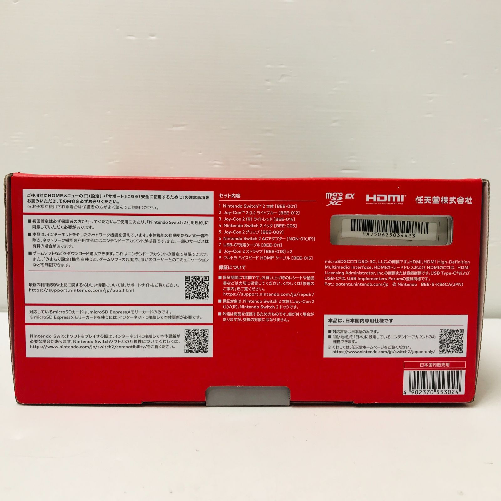 新品未使用】Nintendo Switch 2 ニンテンドースイッチ2 (日本語・国内 