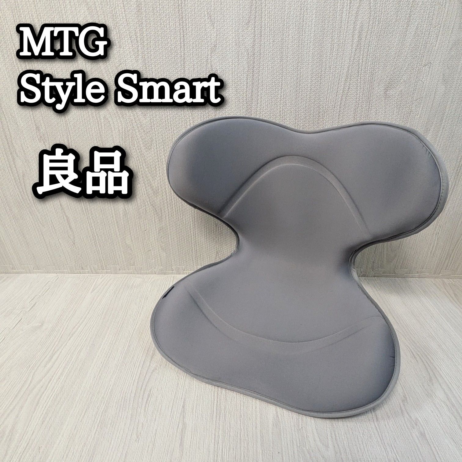 Style SMART スタイルスマート MTG 姿勢矯正クッション 【公式通販】