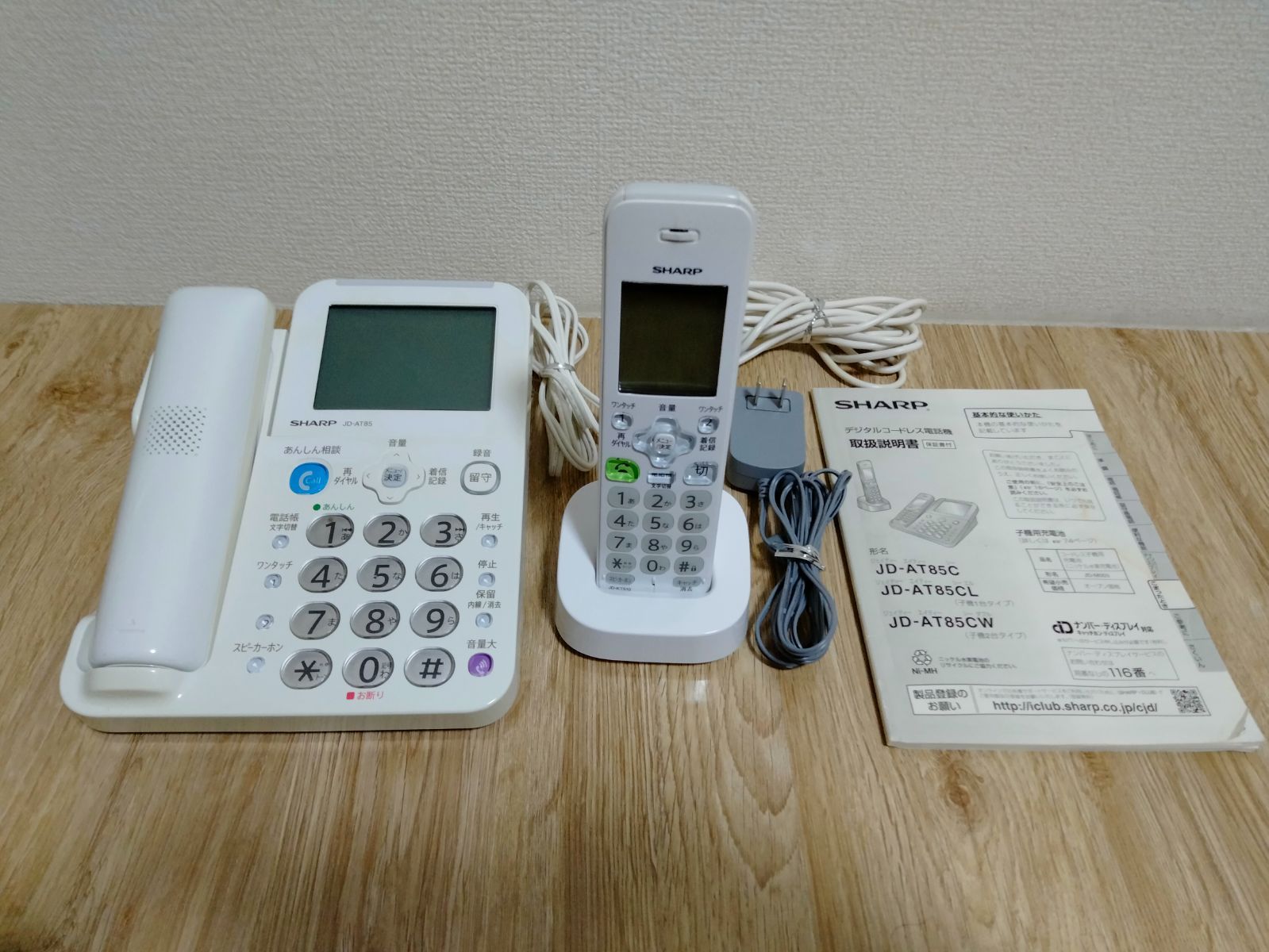 子機1台付き】シャープ 電話機 コードレス 振り込め詐欺対策機能搭載 