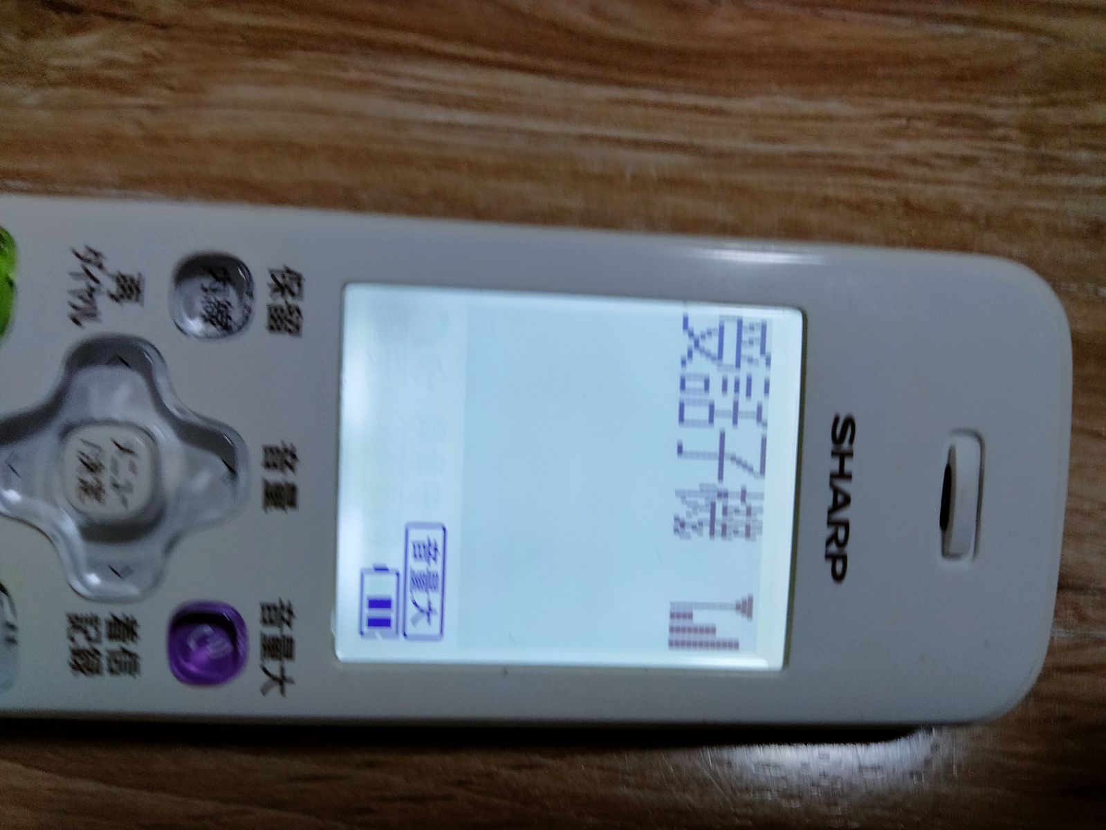 子機1台付き】シャープ 電話機 コードレス 振り込め詐欺対策機能搭載 