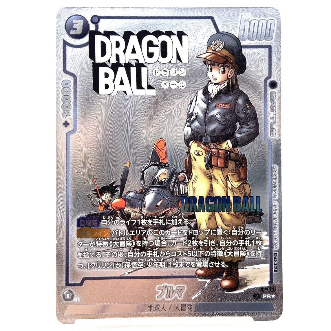トレーディングカード フュージョンワールド ブルマ PRパラレル バトル