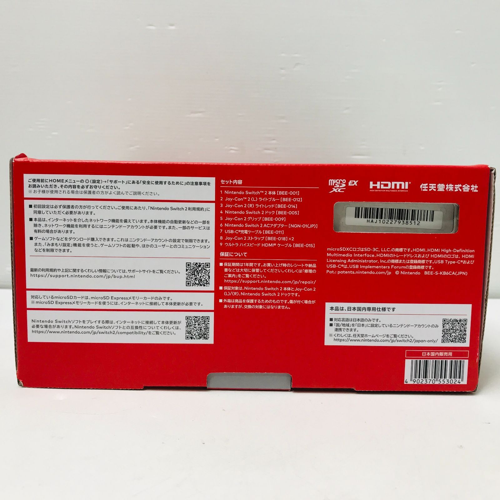 中古 品 【新品未使用】Nintendo Switch 2 ニンテンドースイッチ2 