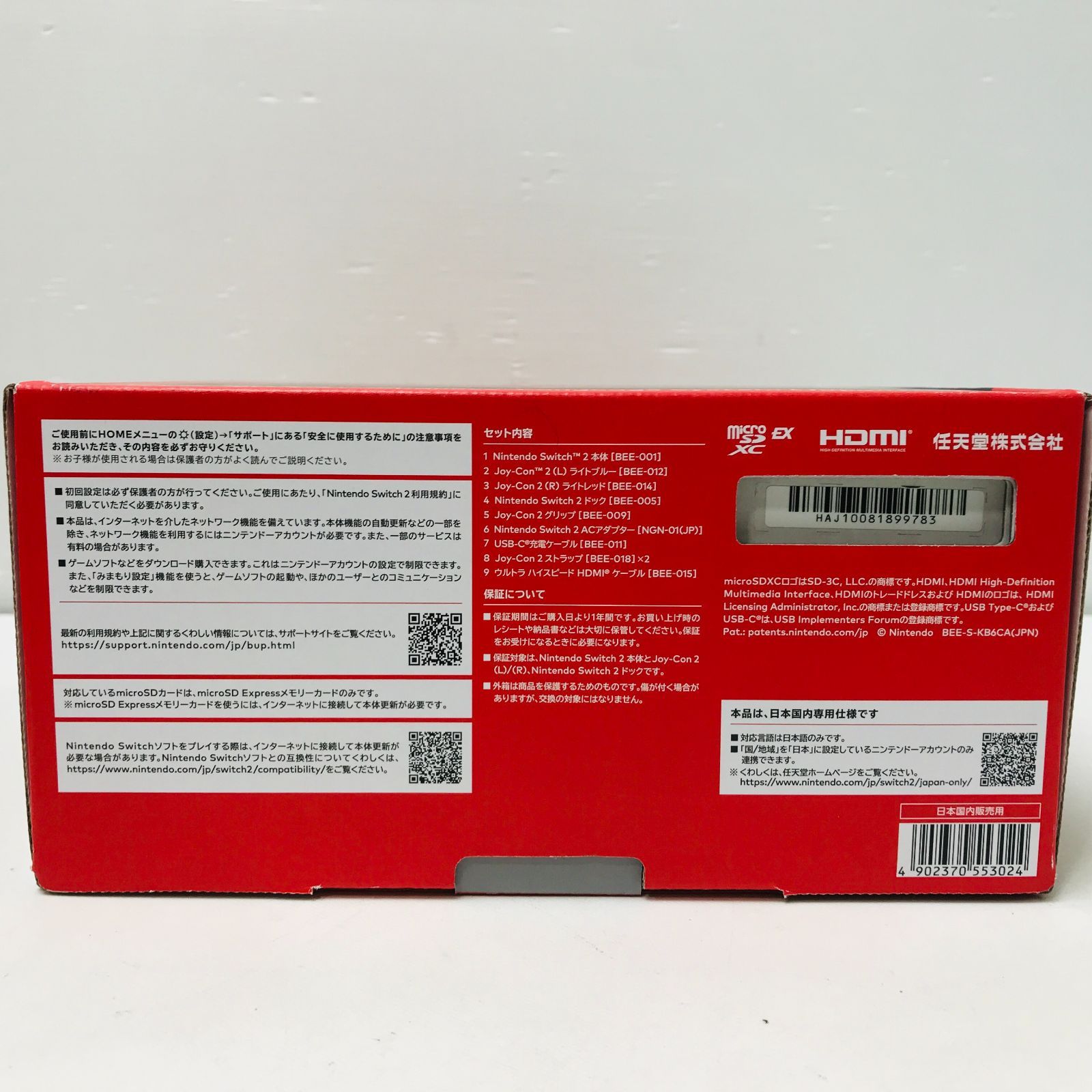 新品未使用】Nintendo Switch 2 ニンテンドースイッチ2 (日本語・国内 