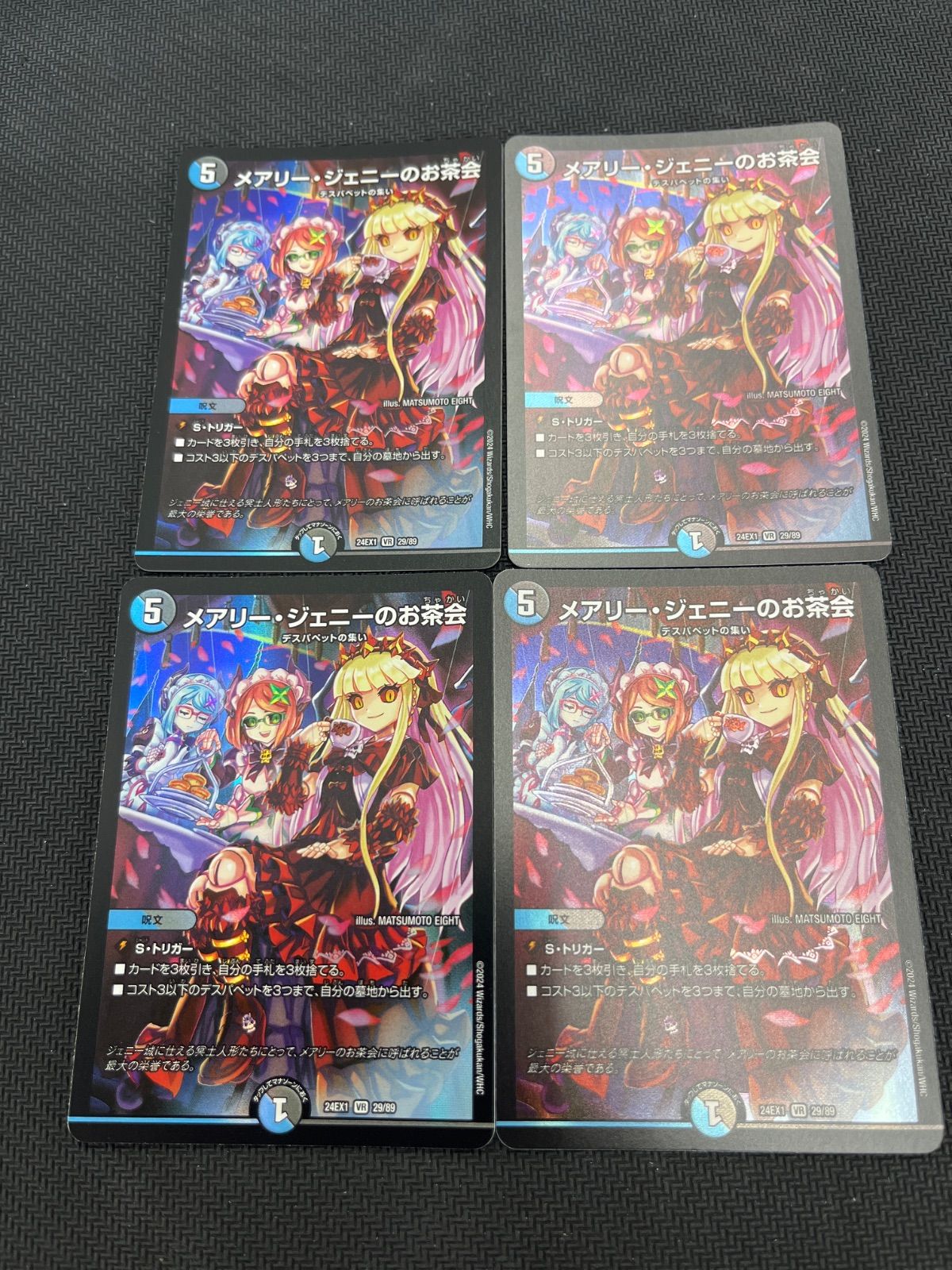 デュエマ デュエルマスターズ メアリー・ジェニーのお茶会 ① Amazon.co.jp: デュエルマスターズ メアリー・ジェニーのお茶会