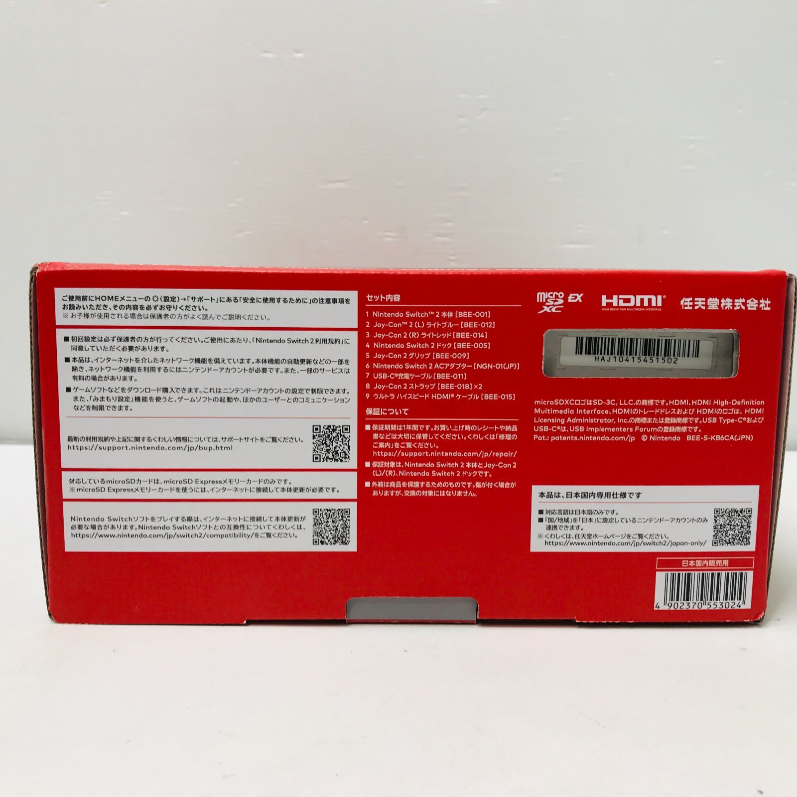 新品未使用】Nintendo Switch 2 ニンテンドースイッチ2 (日本語・国内 
