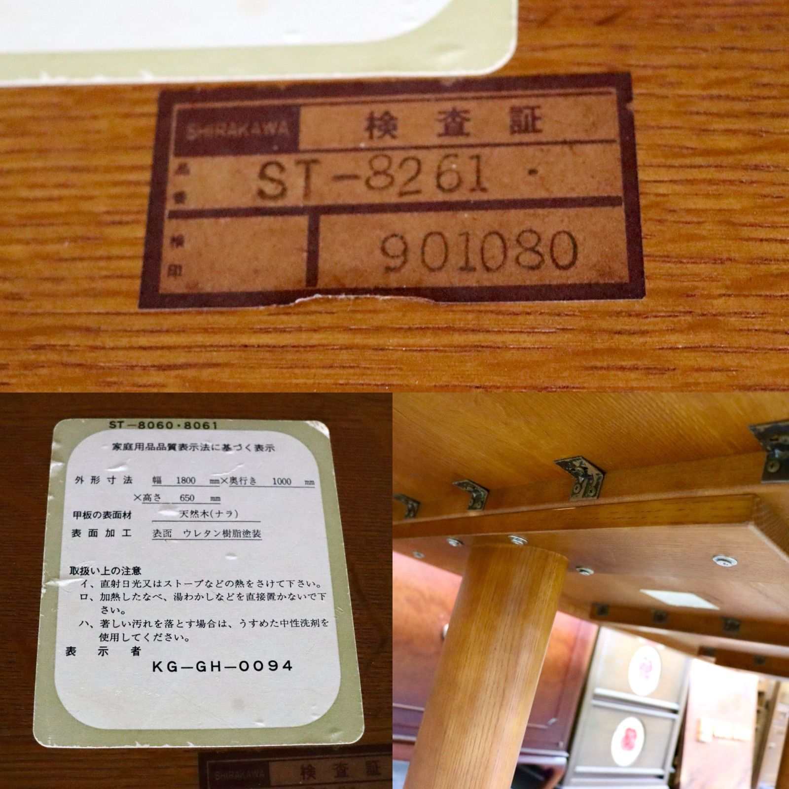 GMIH504○シラカワ / shirakawa ダイニングテーブル 食卓テーブル 作業 