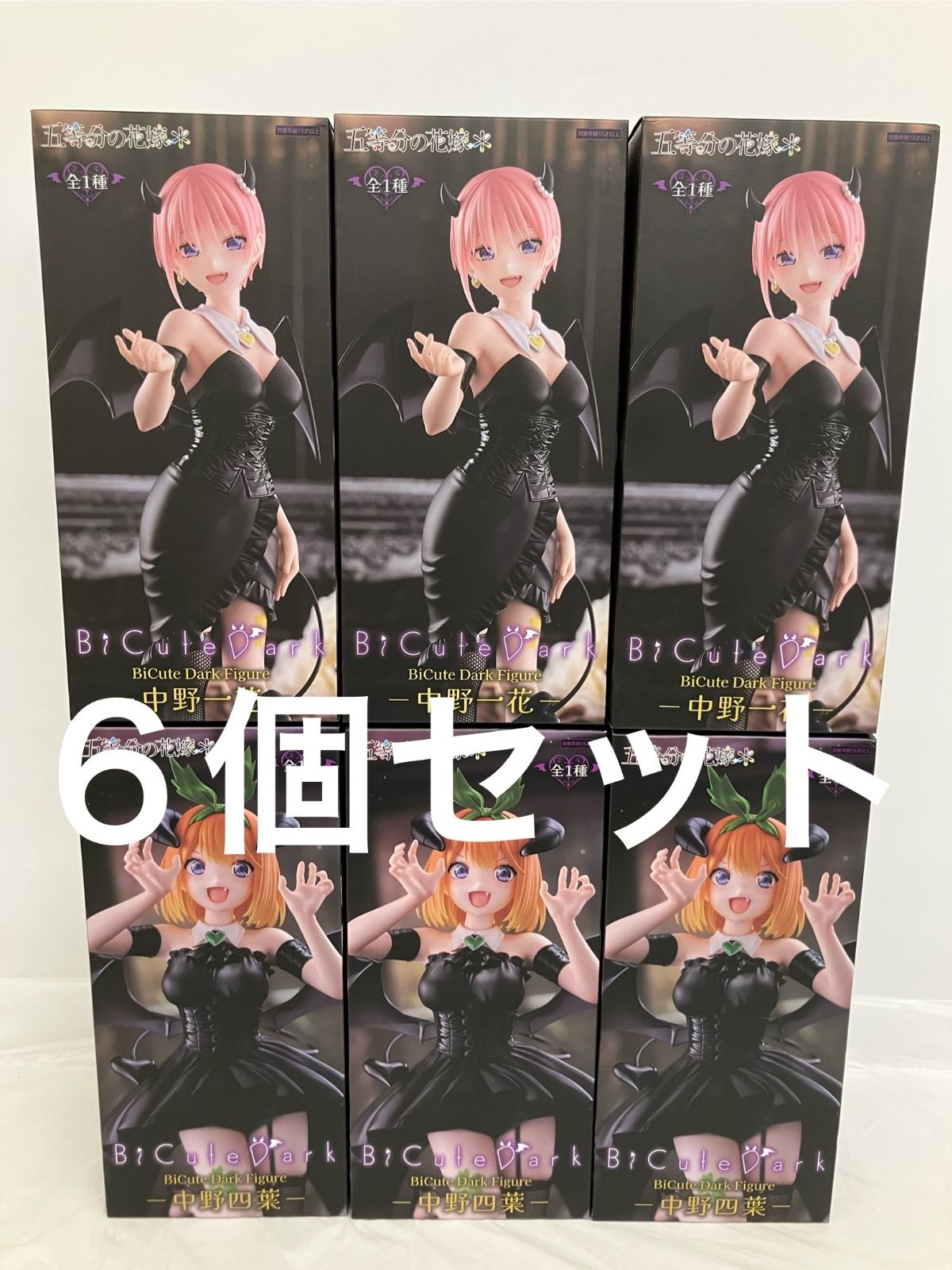 未開封 五等分の花嫁 BiCuteDarkフィギュア 中野一花 中野四葉 6個 