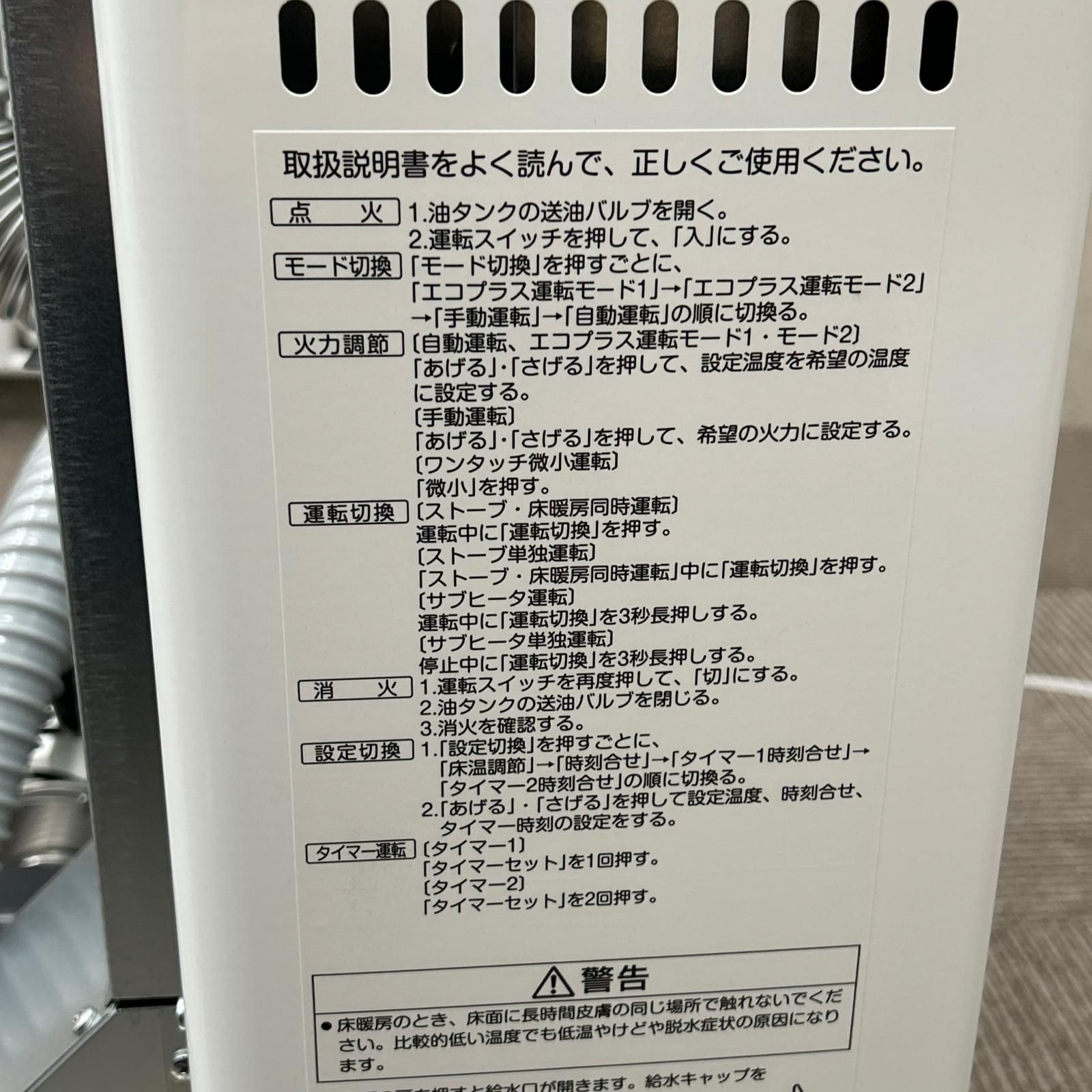 SUNPOT サンポット 石油ストーブ FF式 6.02kw 18畳 UHF-7040SXD - メルカリ