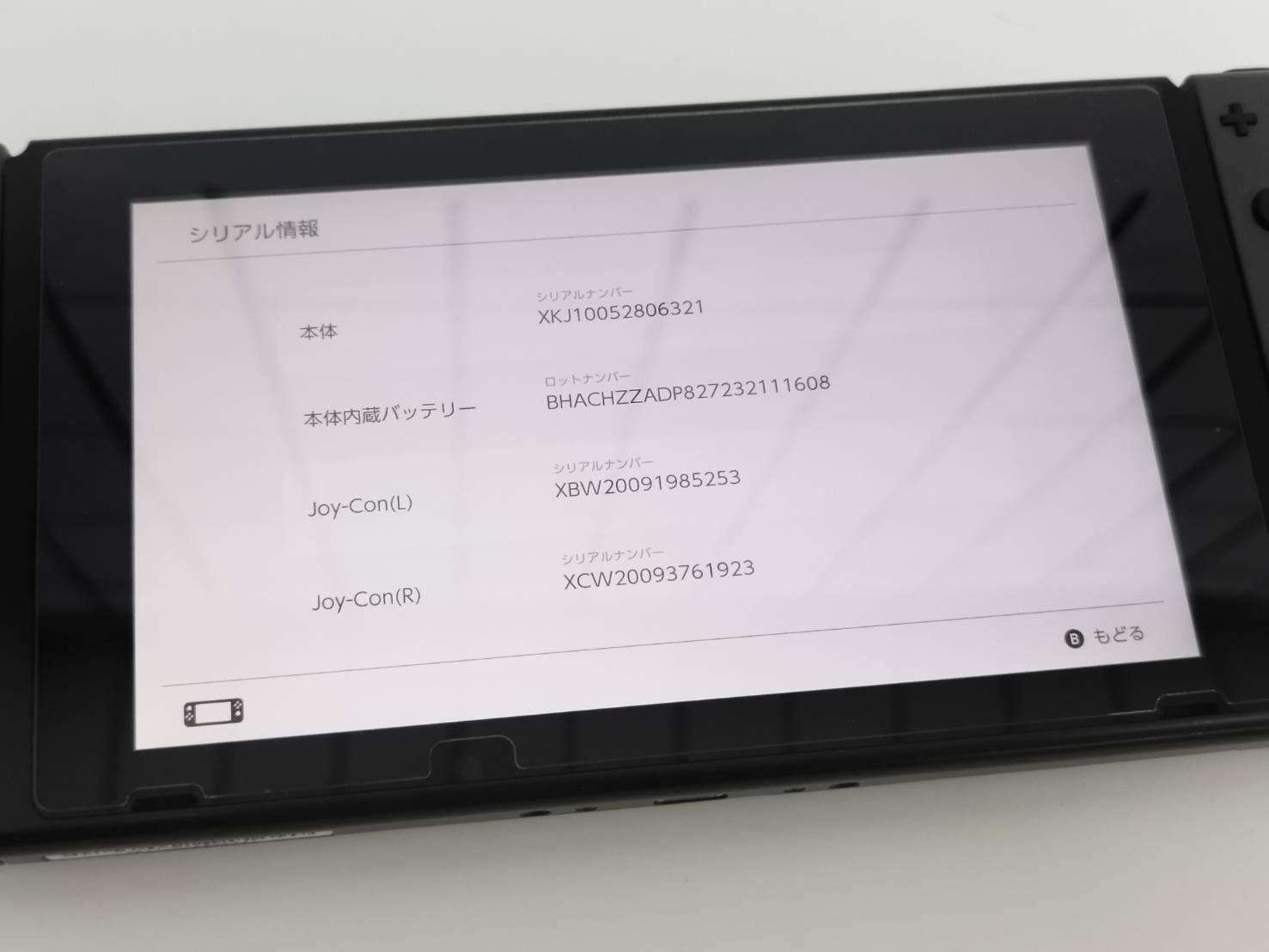 良品】Nintendo Switch HAC-001(-01)/2020年製/バッテリー強化版〈HAD 