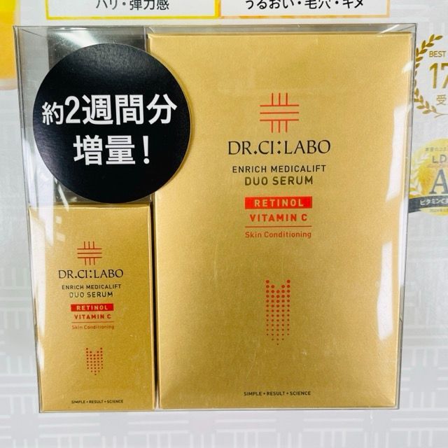 新品 ドクターシーラボ エンリッチ メディカリフト デュオセラム 26ml