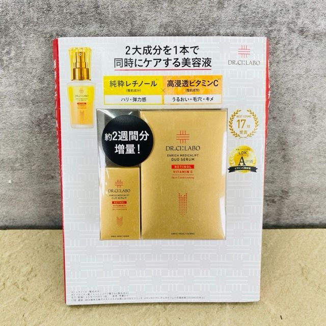 新品 ドクターシーラボ エンリッチ メディカリフト デュオセラム 26ml