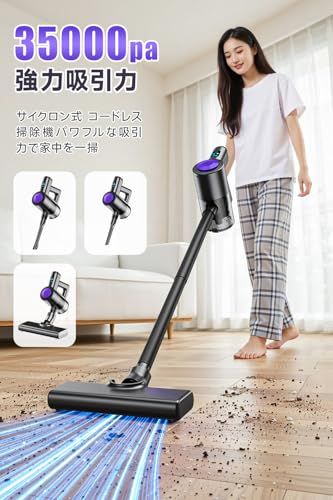 掃除機 コードレス 35000Paパワフル吸引 LCDタッチパネル コードレス 