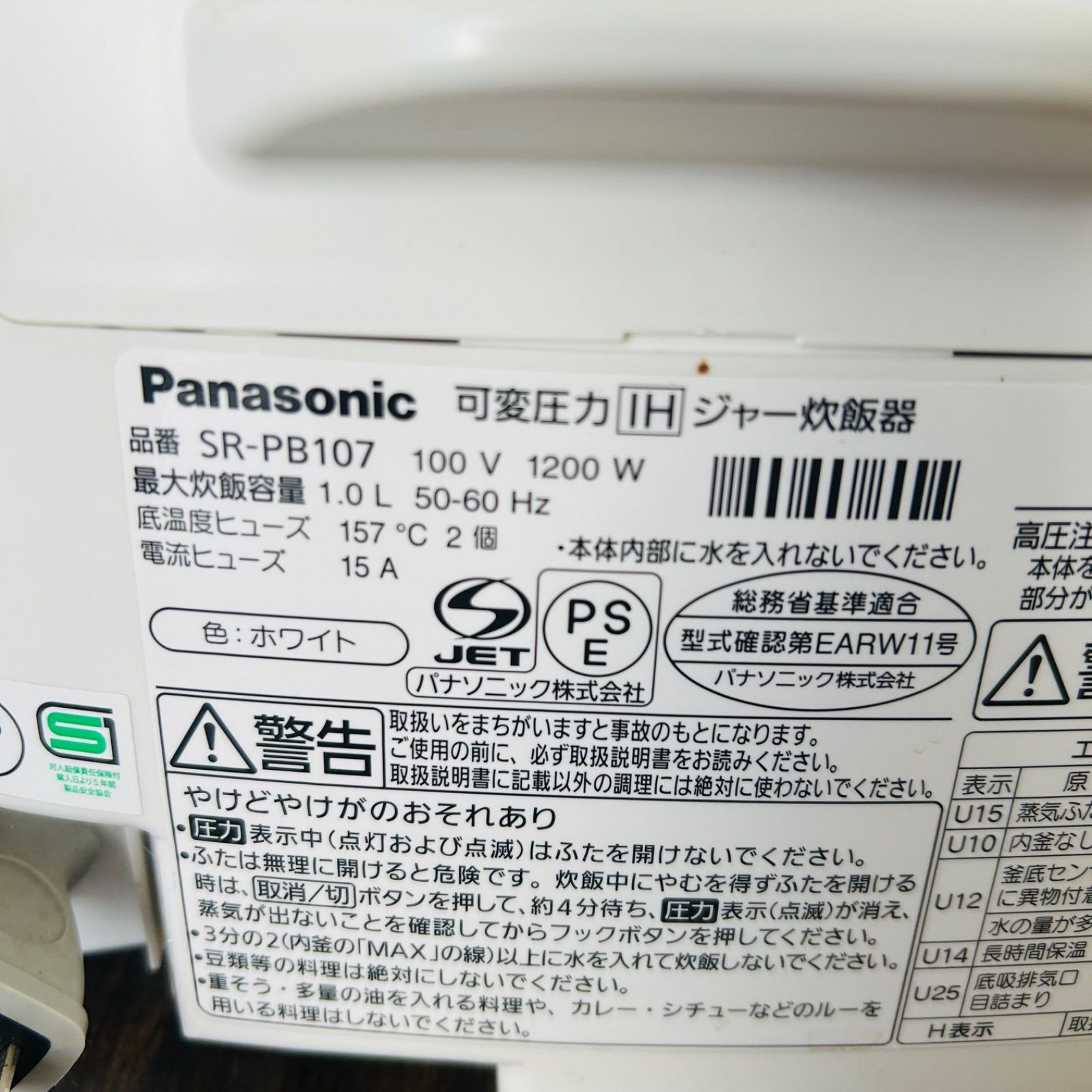 Panasonic 可変圧力IH炊飯器 おどり炊き SR-PB107 5.5合 ホワイト