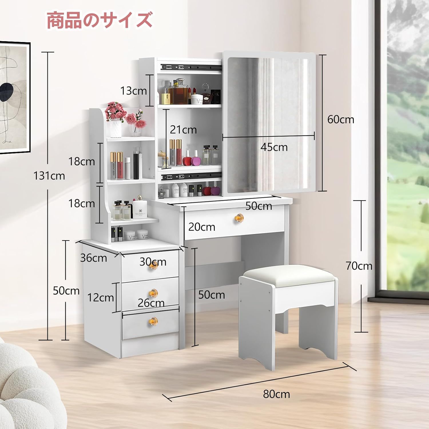 ドレッサー 化粧台 コンパクト サイズ 130*80*36cm スツール付き 鏡台