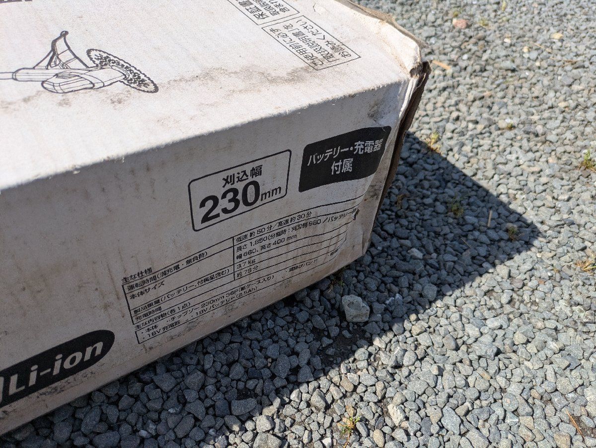 工進  18V 草刈機SBC-1825B 未開封品　箱痛みあり　＋専用ナイロンカッターZAD240セット 工進 18V 草刈機SBC-1825B 未開封品＋ナイロンカッターZAD240セット