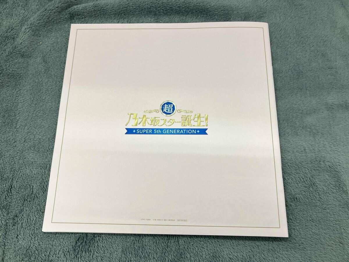 超・乃木坂スタｰ誕生! 第3巻 Blu-ray BOX(Blu-ray Disc) - メルカリ