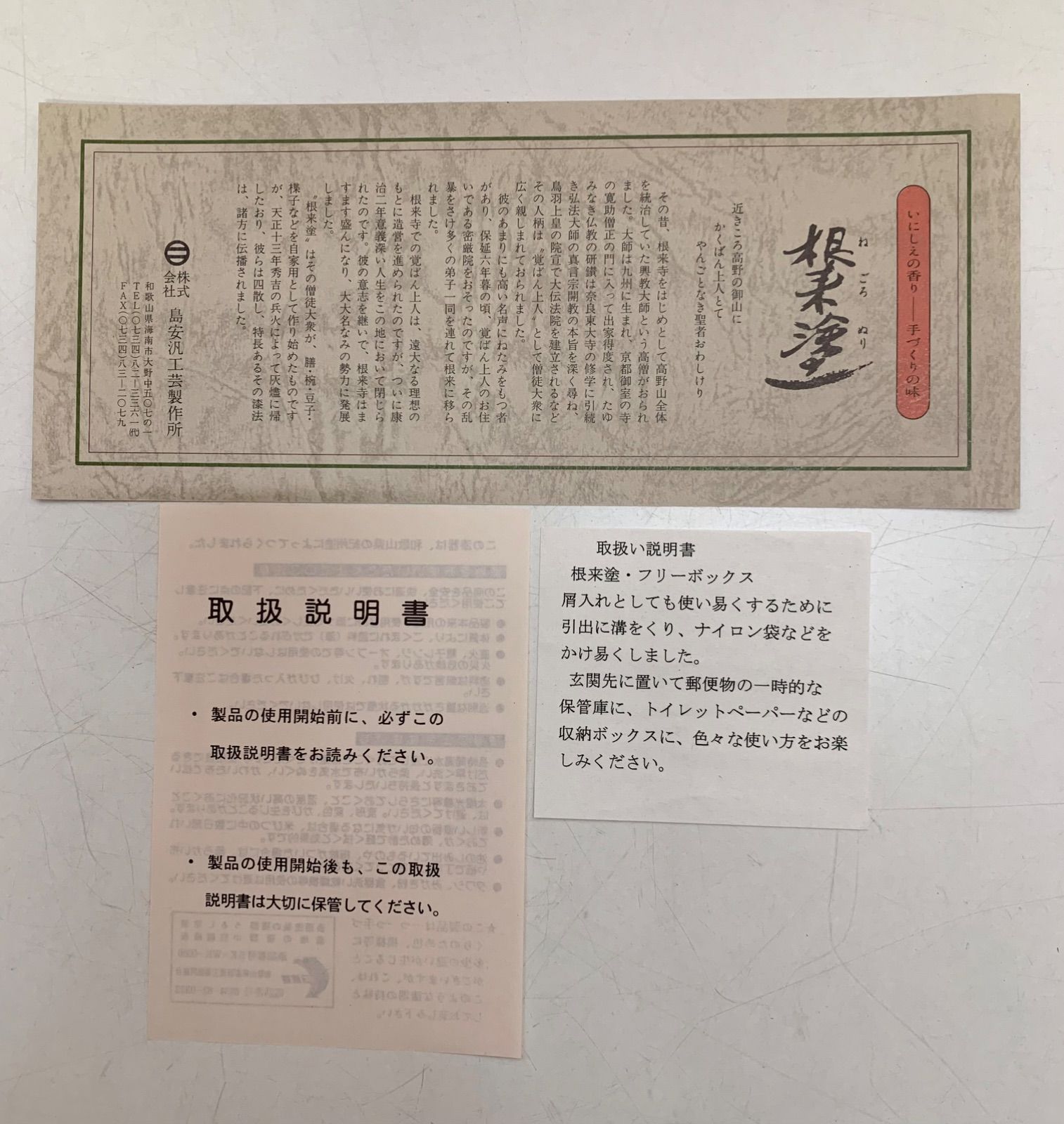 新品未使用品 島安汎工芸 根来塗 フリーボックス 収納棚 2段 朱色 