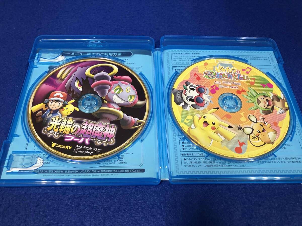 ポケモン・ザ・ムービーXY 光輪の超魔神 フーパ(Blu-ray Disc) - メルカリ