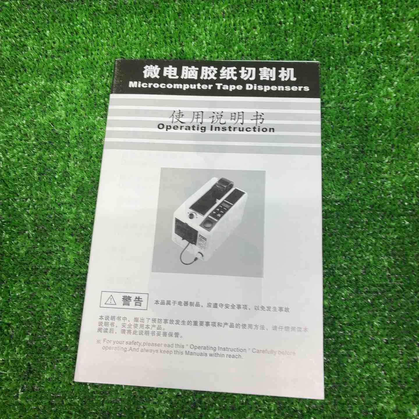 電子テープディスペンサー M-1000 テープカッター【藤沢店】