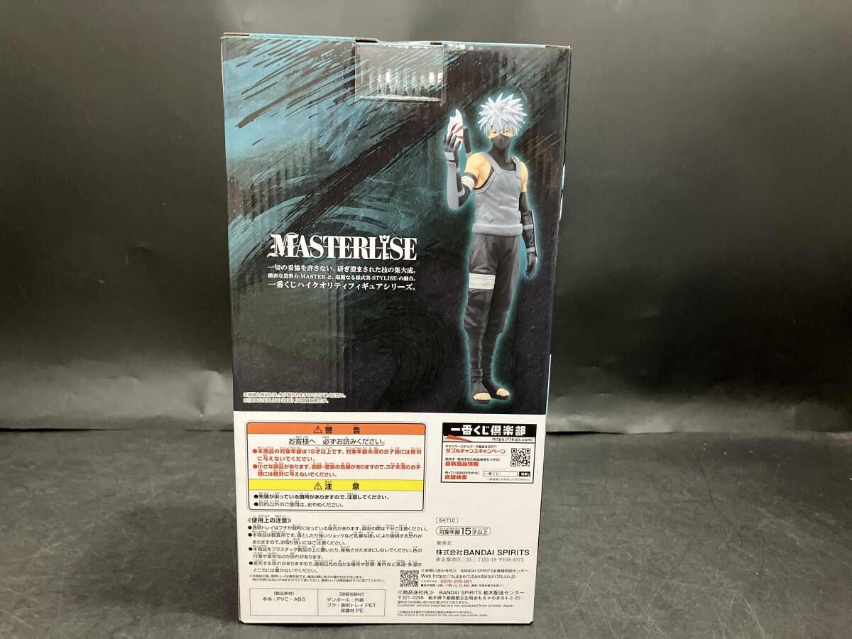 D賞 はたけカカシ(暗部) MASTERLISE 一番くじ NARUTO-ナルト-疾風伝 心 