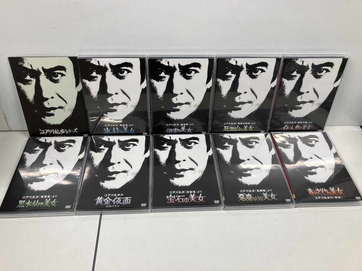 江戸川乱歩シリーズBOX(1)、初回限定生産9枚組 【公式通販】