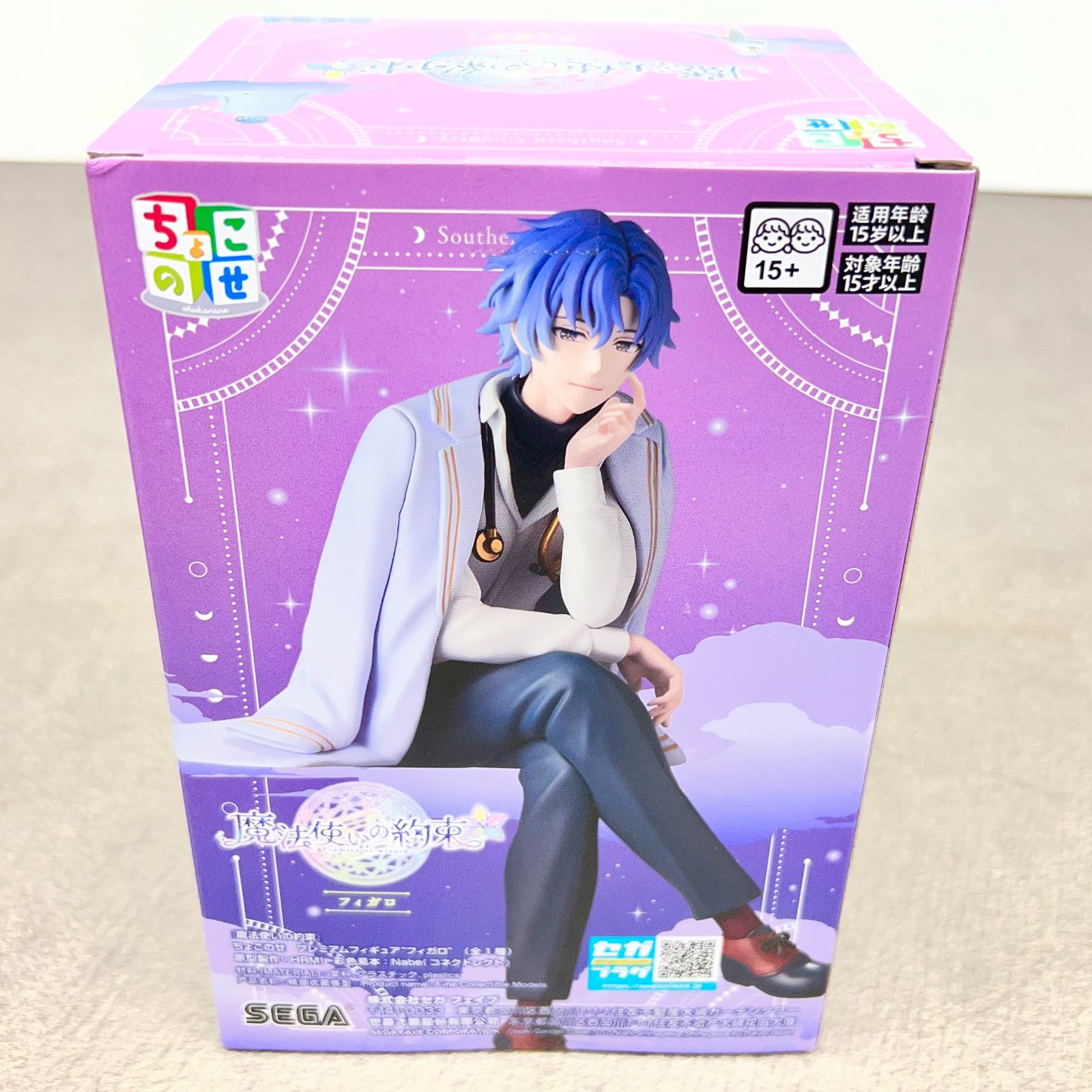 10体セット】 魔法使いの約束 プライズ フィギュア ちょこのせ