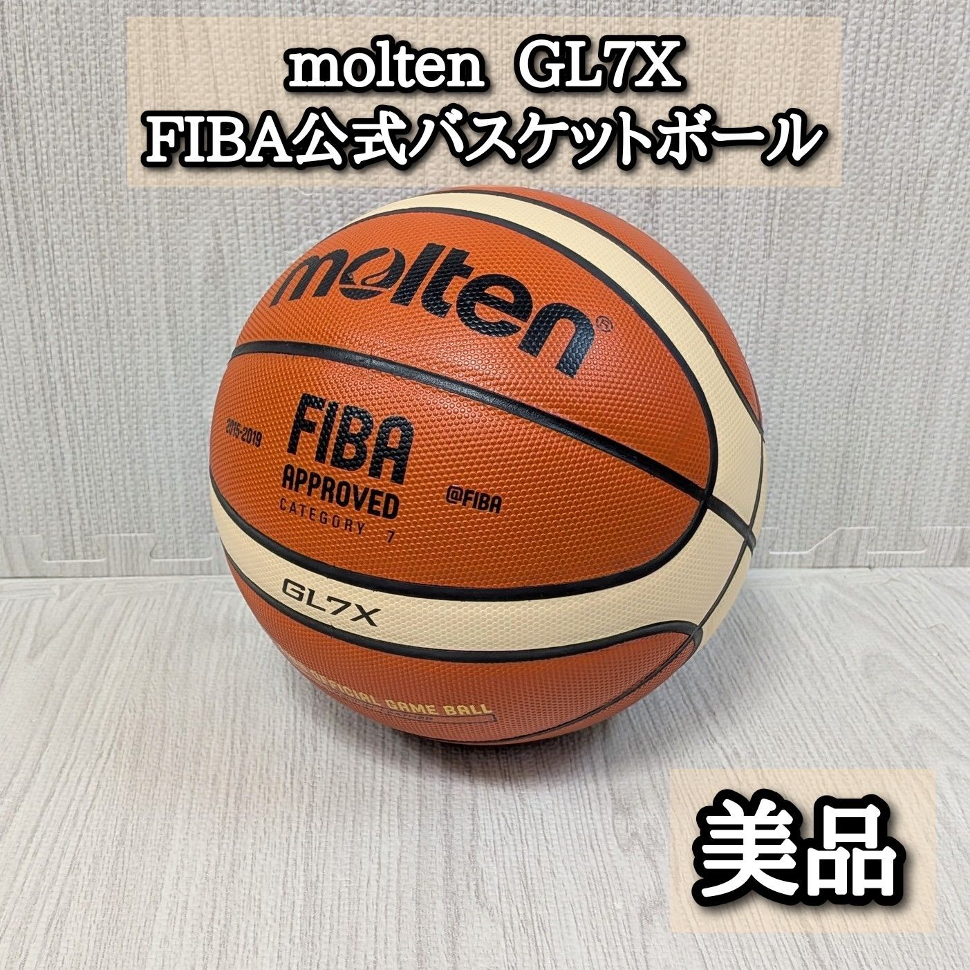やなぎ【新品未使用】molten GL7X バスケットボール FIBA承認 美品 molten モルテン GL7X バスケットボール 公式試合用 FIBA公式