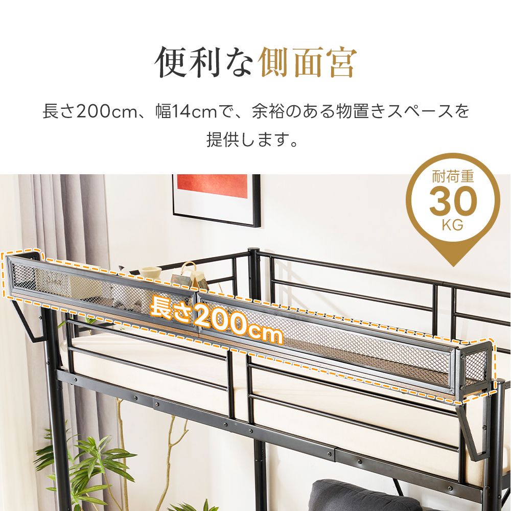 ホワイト】システムベット 宮棚 ロフトベッド シングル 手すり付き階段 