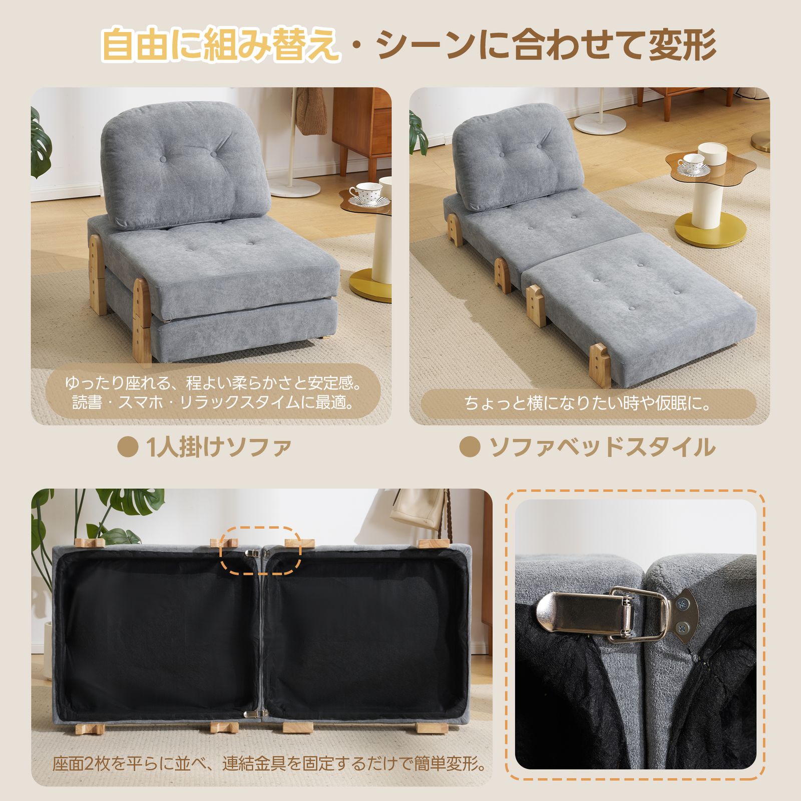 ソファベッド 一人用 ふわふわ生地 カウチソファー 肘付き 一人掛け 二 