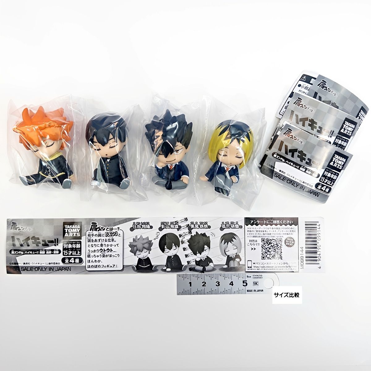 中古品】ハイキュー！！ アニメグッズ まとめ セット フィギュア 