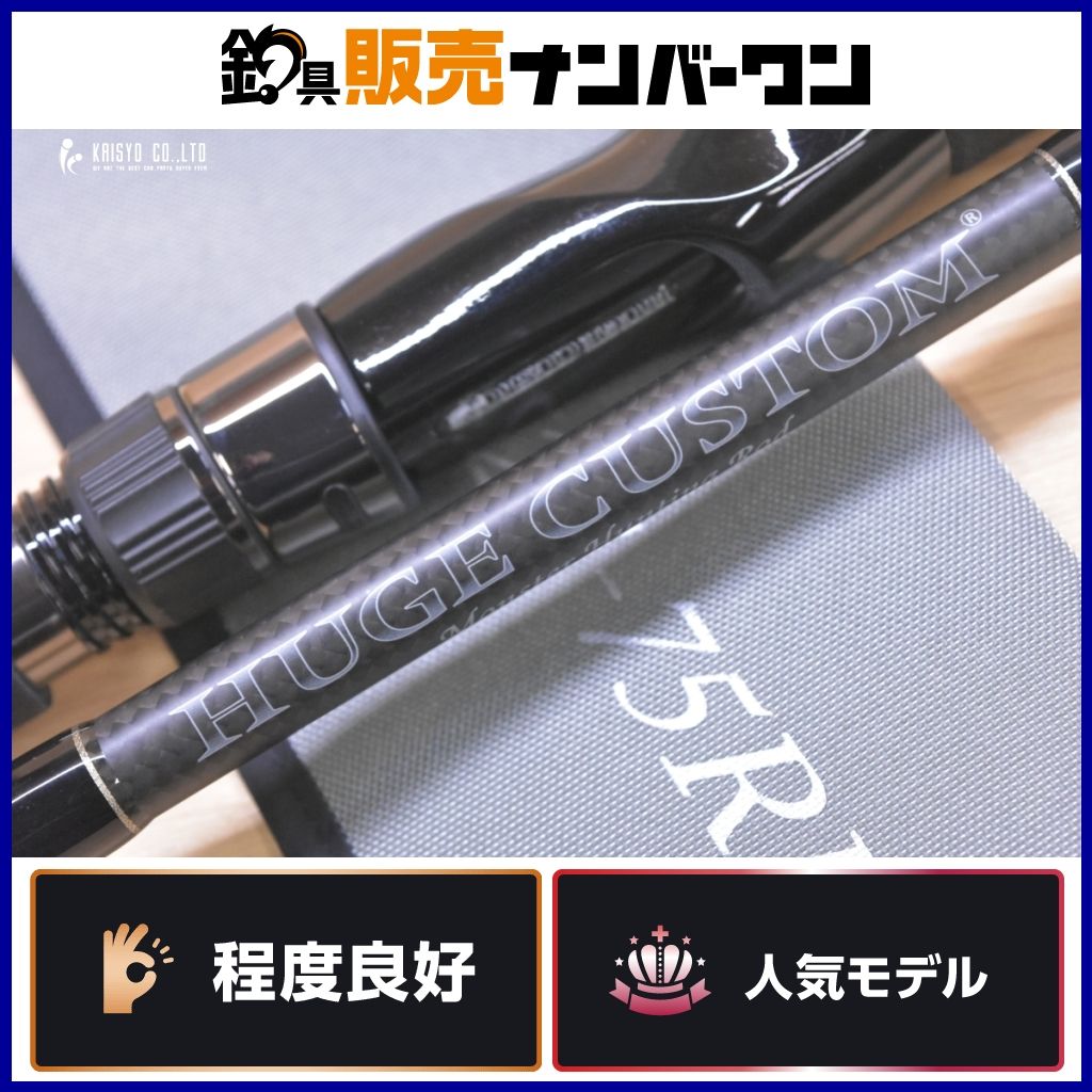 フィッシング デプス ヒュージカスタムH2S-75RF 後期モデル