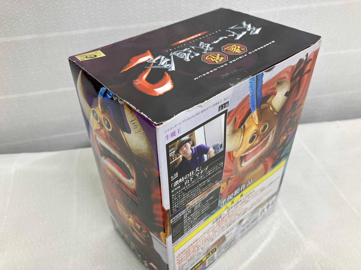 バンプレスト 牛魔王 ドラゴンボール SCultures BIG 造形天下一武道会2 