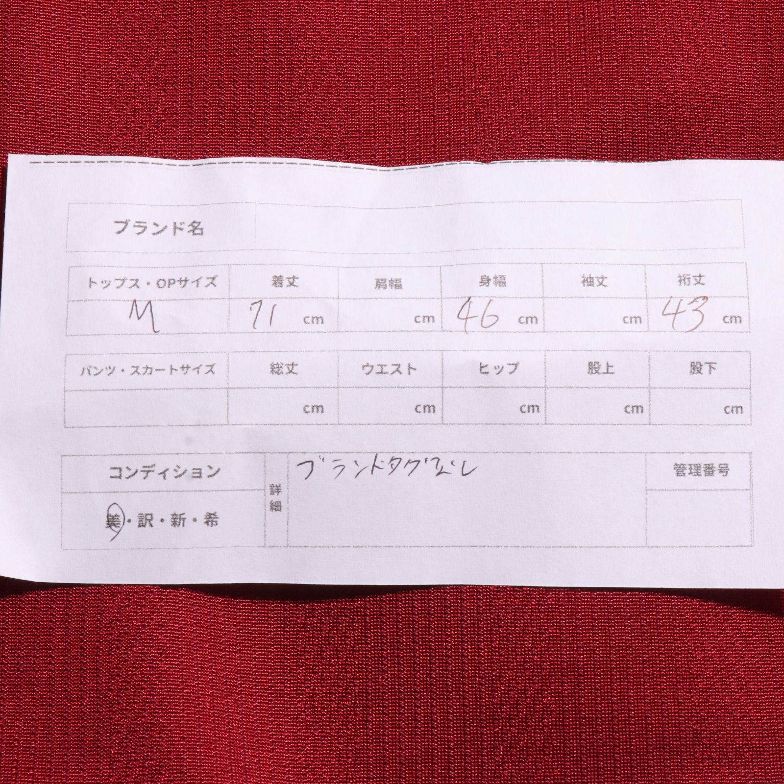 美品 ファジアーノ岡山 トップス 2009年ユニフォーム Jリーグ参入初 