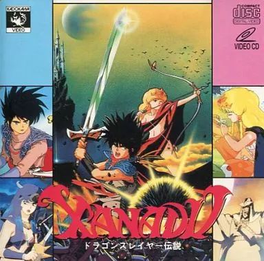 ザナドゥ～ドラゴンスレイヤー伝説～ VCD ビデオCD 中古】ビデオCDソフト ザナドゥ ドラゴンスレイヤー伝説 - メルカリ