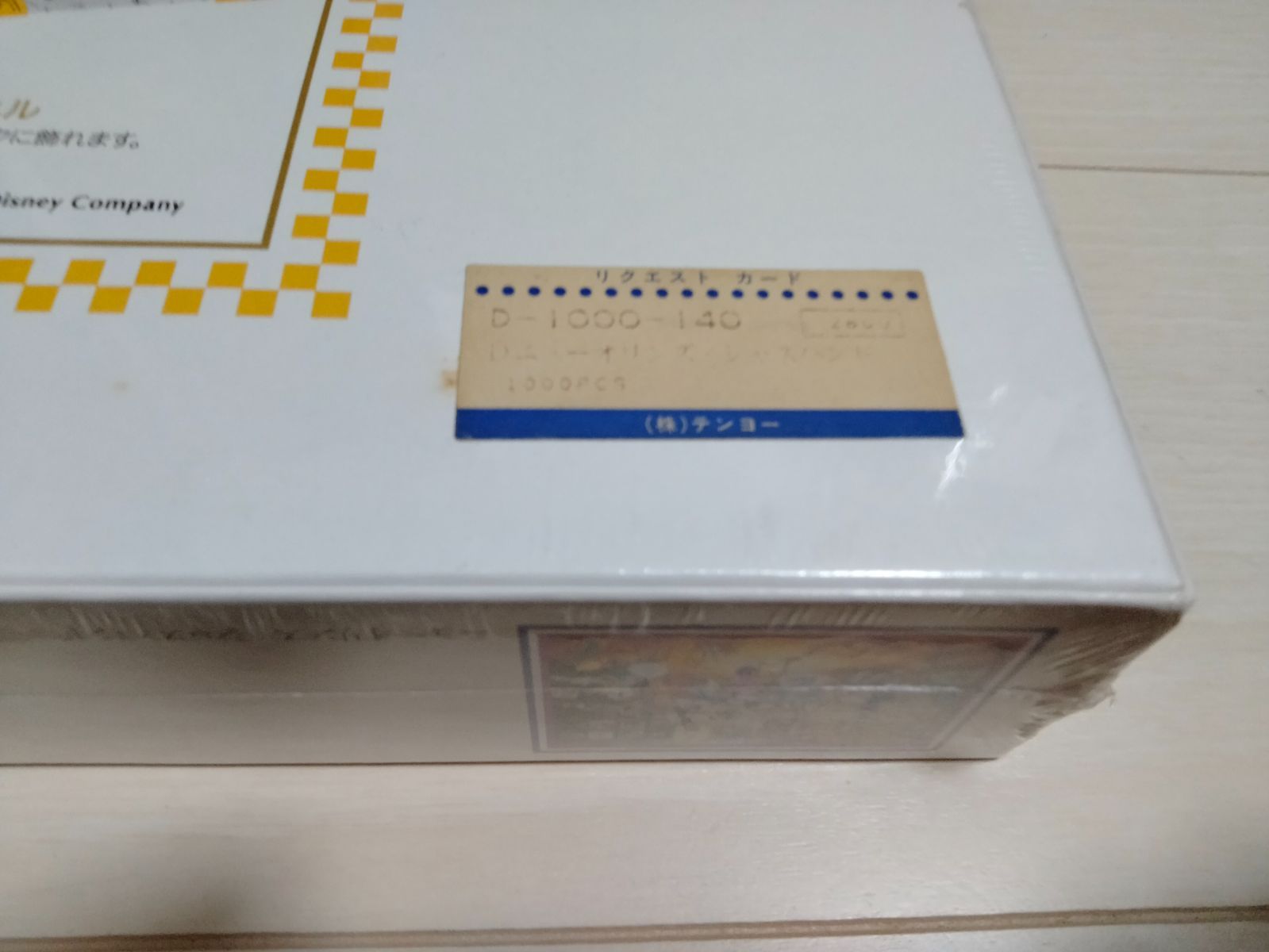 未開封品】ディズニージグソーパズル 1000ピース ニューオリンズジャズ