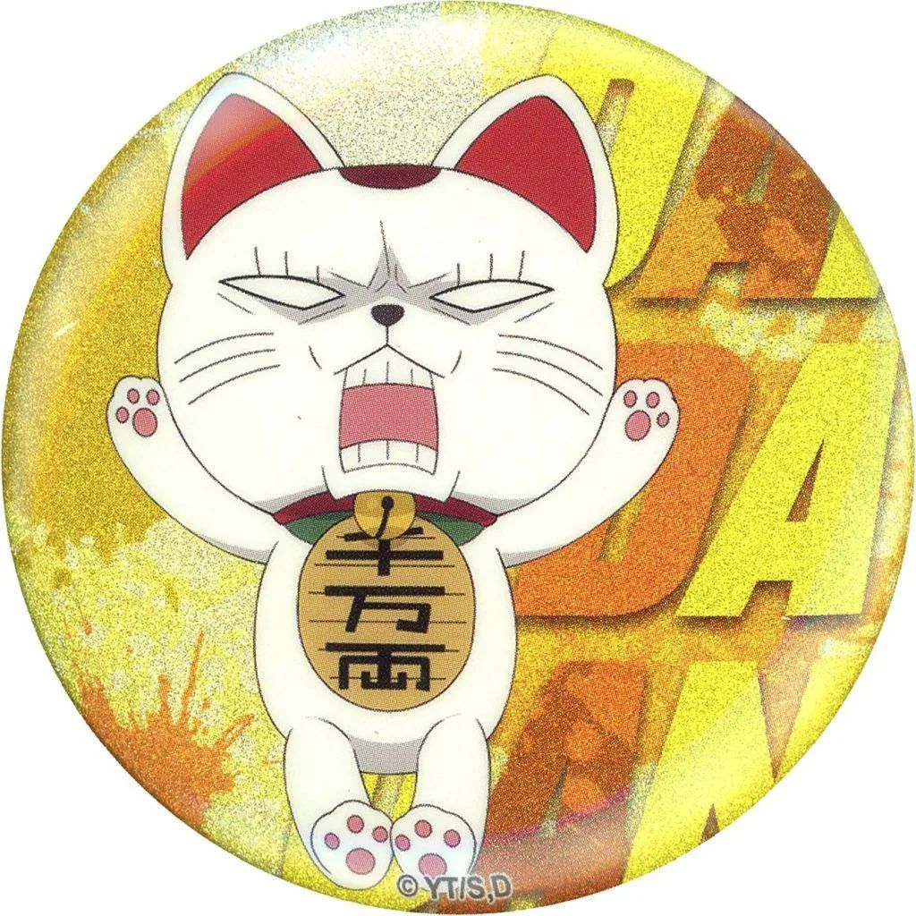 中古】バッジ・ビンズ ターボババア 「ダンダダン バッジセット2 